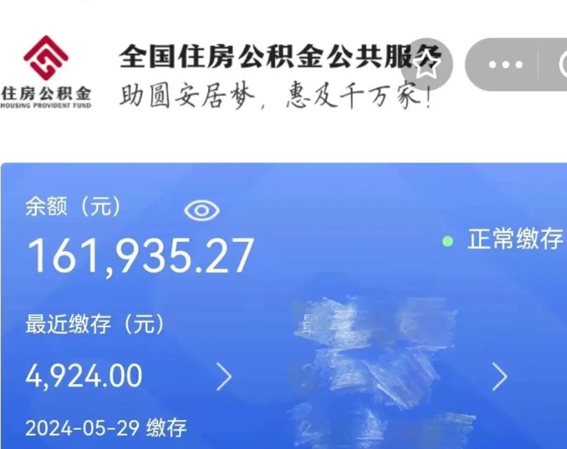 尉氏辞职后可以领取公积金吗（辞职后可以拿公积金吗）